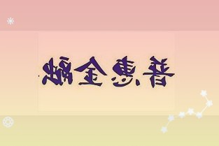 金沙中國有限公司近一個月首次上榜港股通成交活躍榜